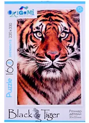 Пазл ТМ Origami 2022 Год Тигра Пазл 160 Мощь (220х330) (деталь/30х33мм) 06617