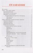 Квиллинг: волшебство бумажных завитков дп - 1