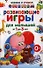 Развивающие игры для малышей от 1 до 3 лет - 0