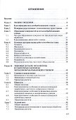 Металлообрабатывающие станки - 1