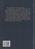 Хранительница Кощеевой Смерти - 1
