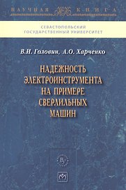 Надежность электроинструмента на примере сверлильных машин
