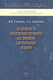 Надежность электроинструмента на примере сверлильных машин