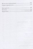 Тяжелый случай. Записки хирурга - 2