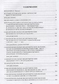 Буйства духов. Предвестники спиритизма - 1