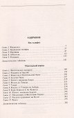 История мусульманского мира: Век халифов. Монгольский период - 1