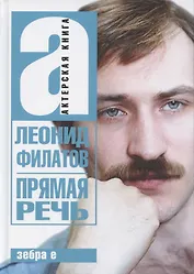 Прямая речь