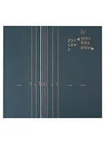 Русские швейцарцы