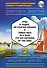 Трое в лодке, не считая собаки = Three Men in a Boat (to say Nothing of the Dog) (+ CD). 2-й уровень - 0