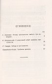 Почему пространство имеет три измерения. О допустимой мере кривизны пространства. Звезды и пространство. Проблема времени - 1