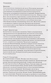 Позднеримское художественное производство - 2