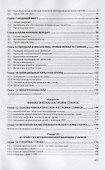 Металлорежущее технологическое оборудование. Учебное пособие - 2