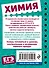 Химия - 1