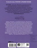 Математика для тех, кто боится математики: Еще одна книга с дурацкими рисунками - 1