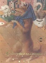 Новогодняя коллекция.Комплект из 3-х книг в коробе (Каштанка,Марфа, Филипок)