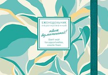 Еженедельник недатированный «CREATOR. Sage Green» А6, 64 листа, Listoff