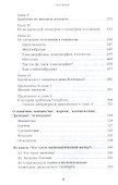 Апология математики - 2