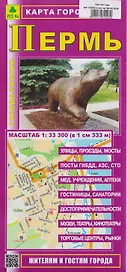 Пермь. Карта города