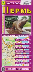Пермь. Карта города