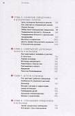 Больничный священник - 2