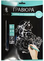 Набор д/творч. Гравюра серебро Заюшка (HY340001139s) (18х24 см)(8+) (Hobby and you)