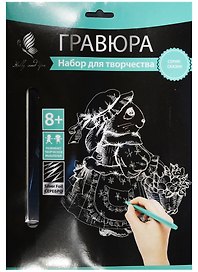 Набор для творчества Hobby & You. Гравюра «Заюшка», 18х24 см, серебро