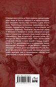 Западная Русь в борьбе за веру и народность - 1