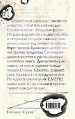 Литерный поезд генералиссимуса - 1