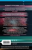 Жена незнакомца - 1