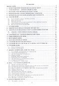 Магнитная природа формирования химических элементов, воды и нефти - 1