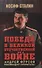 Победа в Великой Отечественной войне - 0