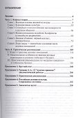Этика деловых отношений: учебник - 1
