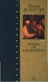 Дочь священника