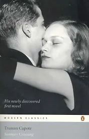 Summer Crossing (Капоте, Трумен. Летний круиз)