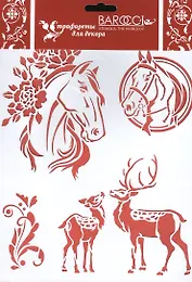 Трафарет пластиковый многоразовый Лошадь (Л-97) (20х25см)