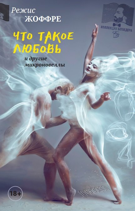 

Что такое любовь