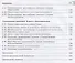 Биология. Живые организмы. 7 класс. Учебник для общеобразовательных учреждений - 2