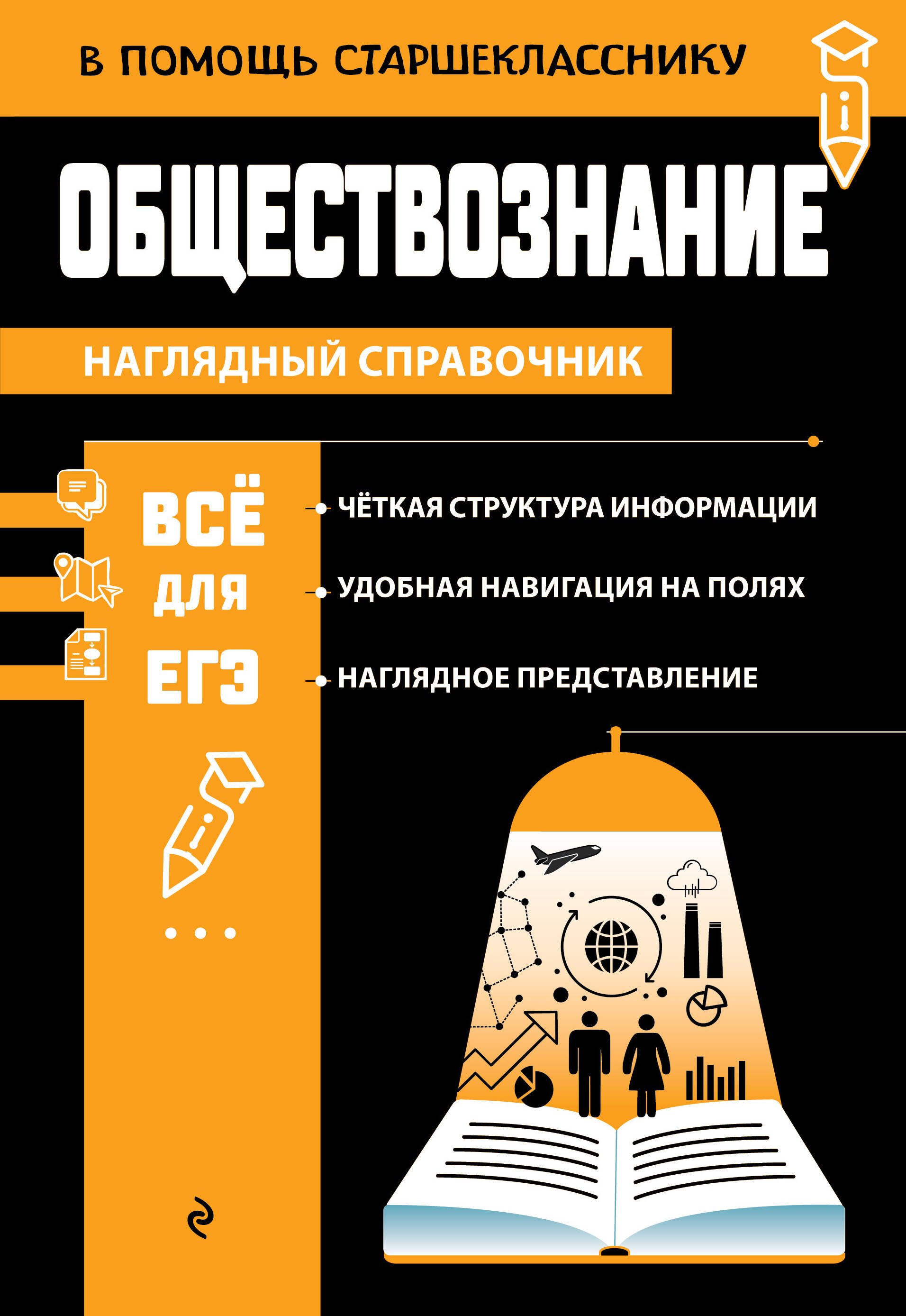 

Обществознание
