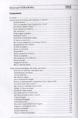 Особый случай. Самые сильные заговоры сибирской целительницы - 1