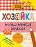 Ты - хозяйка маленькой кухни - 0