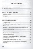 Знамя России (РусСопр) Крушеван - 1