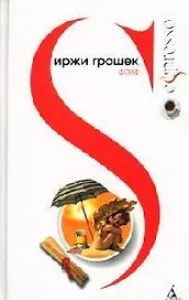 Файф