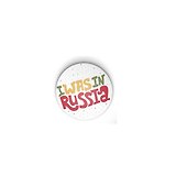 Значок закатный I was in Russia (ZZS-01234)
