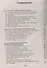 История Дона и донского казачества 5-8 кл. Учебное пособие (м) Астапенко - 1