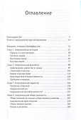 Томас Джефферсон и американское национальное самосознание - 2