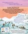 Зов предков (ил. В. Канивца) - 1