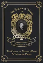 The Crater, or, Vulcan’s Peak: A Tale of the Pacific = Кратер, или Пик вулкана. Т. 22: на англ.яз