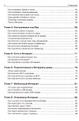 Для Ваших родителей. Ноутбук с Windows 10 для ваших родителей. - 2