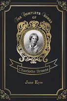 Jane Eyre = Джейн Эйр. Т. 1: на англ.яз