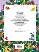 Новогодняя гирлянда. Игры и головоломки - 1